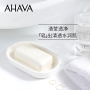 AHAVA 圣爱 死海矿物保湿盐皂 100g