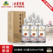 古井贡酒 60年窖龄 50度浓香型白酒 500ml*6瓶