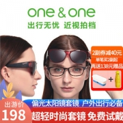 One&One 近视专用 偏光太阳镜 套镜 可直接套在近视镜上