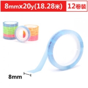 M&G 晨光 AJD97397 彩色文具胶带 8mm*20y 12卷装 *14件