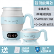 小熊 智能触屏 便携折叠水壶 40-90度智能恒温