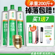 绿康 强力防水免钉胶 免打孔胶 20g 送施工工具