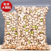 枣美舌 盐焗开心果 袋装 500g