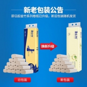 蓝月亮纸巾卷纸14卷