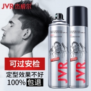 可上飞机，30S定型：杰威尔 男士 便携定型发胶喷雾 80ml