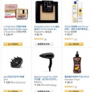 亚马逊德国，个护电器及美妆护肤产品专场 促销活动