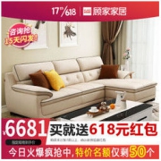 KUKa 顾家家居 DK.1022 真皮沙发组合