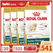 ROYAL CANIA 皇家 AGR29 金毛幼犬粮 共14kg