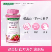 临期值哭！秃头救星 80粒x2瓶：Nature's Bounty 生物素软糖