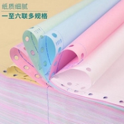 TANGO天章 241-3S新绿天章三联二等分彩色针式打印纸 80列 1000页