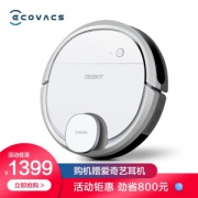 ECOVACS 科沃斯 DN33 扫拖一体机