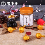中华老字号，120g 鹤年堂 九蒸九制蜂蜜黑芝麻丸