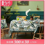 蜡笔派 美式防水防油桌布