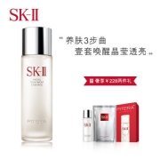 SK-II 神仙水 精华液 护肤品套装 75ml（内赠清莹露+面膜）