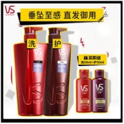 VS沙宣垂坠质感洗发水/露500ml＋护发素护发乳500ml送50ml*2