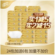 清风 金装抽纸 3层 100抽*30包