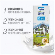 浓慕 有机全脂纯牛奶 1L*2盒