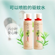 庆宝生艾草防护套装 驱蚊花露水喷雾+止痒露 防蚊虫儿童宝宝成人