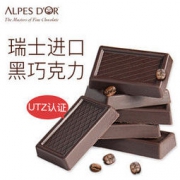 临期 买一送一 Alpes d'Or 爱普诗 74%黑巧克力 106g（保质期到9月27日） *4件