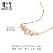 周生生爱情密语18K金星星choker钻石锁骨项链ins风89868N