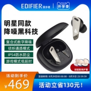 超高性价比 漫步者 TWS NB2 主动降噪真无线蓝牙耳机