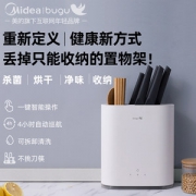 美的旗下  布谷  智能紫外线消毒烘干刀筷架