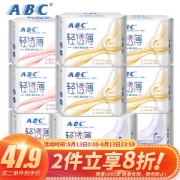 ABC 棉柔透气 卫生巾组合9包（日32片+夜16片+甜睡夜用24片） *3件