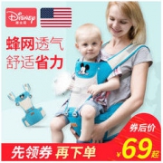 Disney 迪士尼 婴儿腰凳坐凳抱娃神器