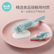 kub/可优比硅胶洗奶瓶刷子清洁刷套装工具360度旋转洗奶嘴刷神器
