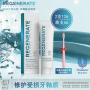 EGENERATE 固齿修复牙釉质牙膏 75ml