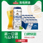 青岛啤酒 全麦白啤啤酒 500ml*12听