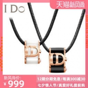 大额神券：I Do BOOM瓷系列 18K金真钻石锁骨项链