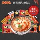 MAMA 泰氏妈妈 冬阴功酸辣虾清汤方便面 55g*10袋