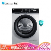 LittleSwan 小天鹅 TD100V62WADS5 10公斤 变频 洗烘一体机