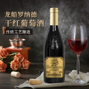 名仕 龙船罗纳德 AOC级 干红葡萄酒礼盒装 750mlx2支