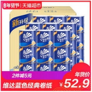 维达（Vinda） 卷纸 蓝色经典四层140g*27卷卫生纸（整箱销售）（新老包装交替发货） *2件