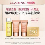 CLARINS 娇韵诗 焕颜弹力小美盒体验套装（黄金双萃0.9ml+r日霜+晚霜+礼券）