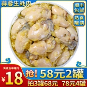 男人的加油站 即食蒜蓉生蚝罐头 260g/罐