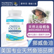 益智护眼：120粒x2件 青少年专用 Nordic Naturals 挪威小鱼  天然北极鳕鱼肝油软胶囊