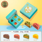 徐福记 中秋礼盒手工蛋黄月饼4枚  200g