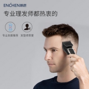 ENCHEN 昂臣 Sharp3s 映趣理发器 黑色