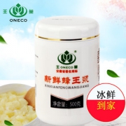 欧盟认证 王巢 纯蜂王浆 500g  天然无任何加工