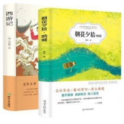 西游记 朝花夕拾 正版 七年级新课标 中小学生课外阅读书籍必读丛书