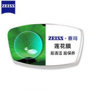 ZEISS 蔡司 A系列莲花膜 1.67折射率镜片＋下单两件赠2个精工H01061镜框 *2件