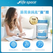 调理肠道、改善排便不畅：澳洲进口 LIFE SPACE 益倍适 成人益生菌粉胶囊 60粒