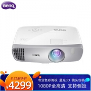 25日0点： BenQ 明基 W1120 投影仪