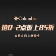 京东 Columbia官方旗舰店 会员日