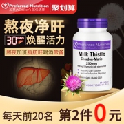 加拿大进口 Preferred Nutrition 奶蓟草精华片 醒酒护肝 60粒