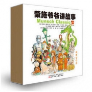 《蒙施爷爷讲故事双语2》（典藏版 ，共12册）