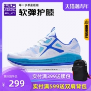 适合75kg+体重 必迈 远征者 全掌加厚强缓震 男跑步鞋